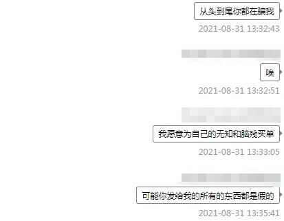 溧阳警方：一市民网上交友20天被骗近300万